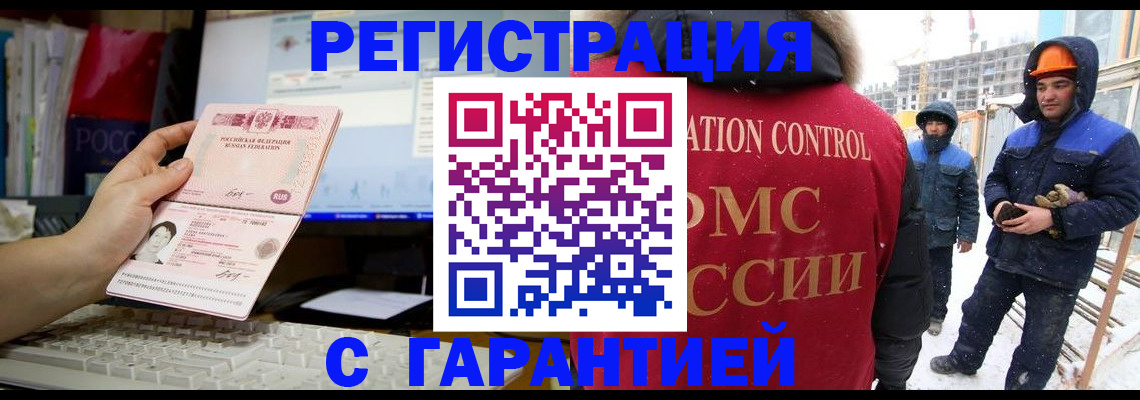 прописка поиск в Радужном